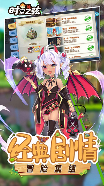 时空之弦 0.1折天天6480图片1