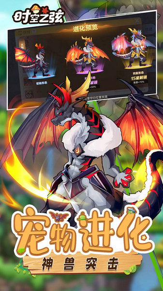 时空之弦 0.1折天天6480图片4