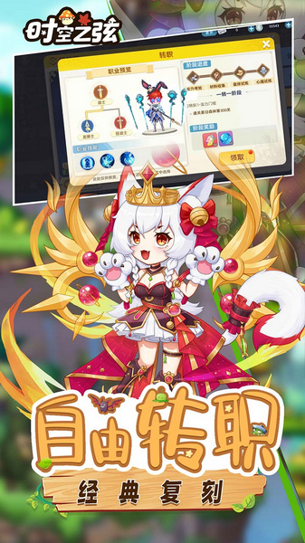 时空之弦 0.1折天天6480图片2