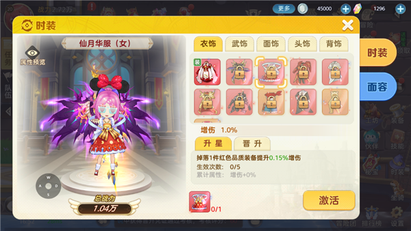 时空之弦玩法攻略图片5