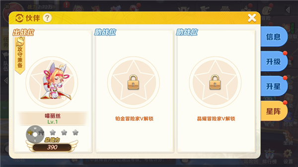 时空之弦玩法攻略图片3