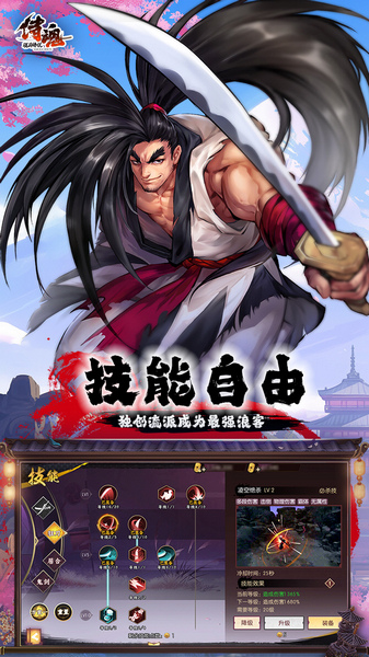 侍魂 胧月传说 1折免费版图片4