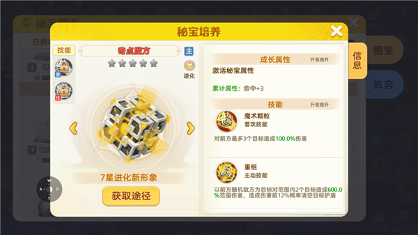 时空之弦玩法攻略图片4