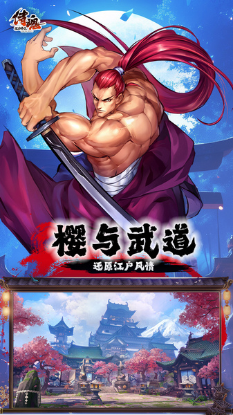 侍魂 胧月传说 1折免费版图片1