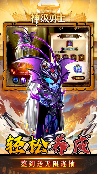 神级勇士 0.1折送648免单福利版图片3