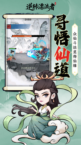 逆转漂流者 0.05折日送两千内置免费版图片5