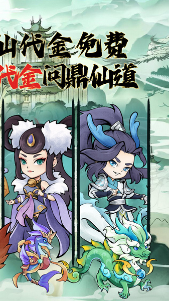 逆转漂流者 0.05折日送两千内置免费版图片2