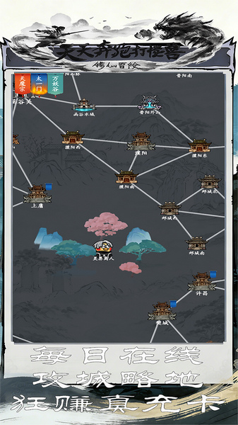 天天奔跑打怪兽 0.05折修仙国战图片3