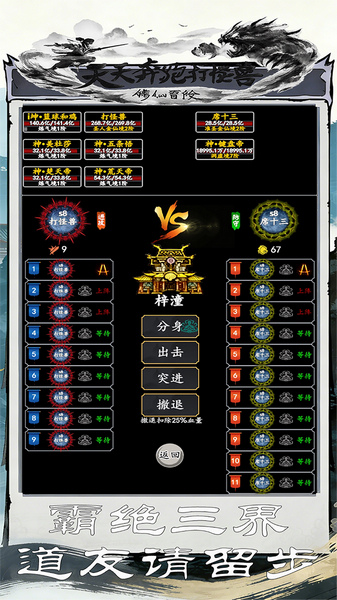 天天奔跑打怪兽 0.05折修仙国战图片2