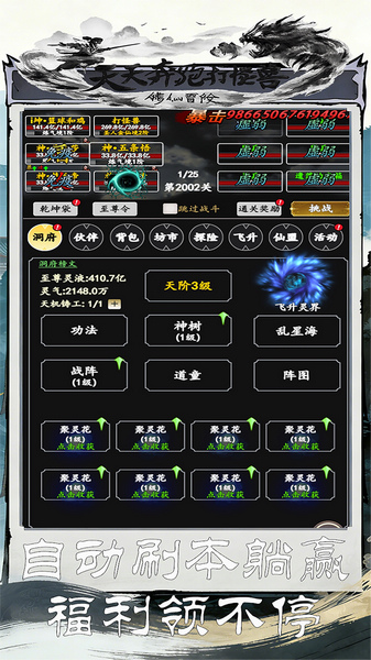 天天奔跑打怪兽 0.05折修仙国战图片5