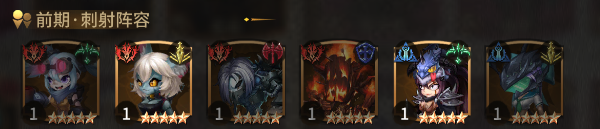 神级勇士阵容推荐图片2