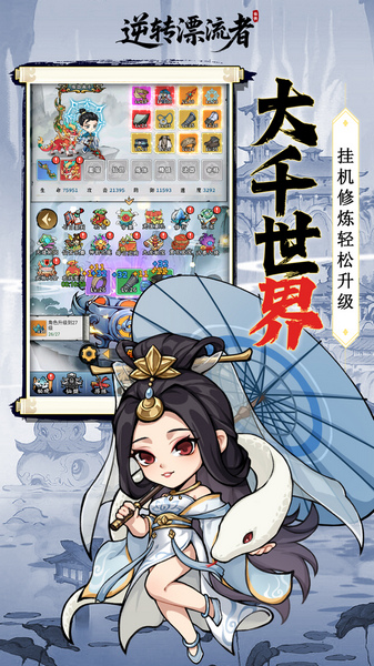 逆转漂流者 0.05折日送两千内置免费版图片4