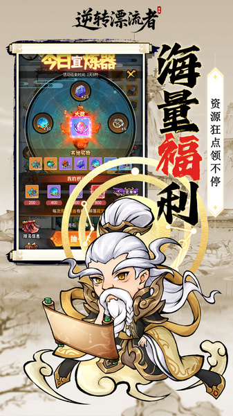 逆转漂流者 0.05折日送两千内置免费版图片3