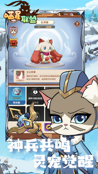 喵星联盟 0.1折内置免费版图片2