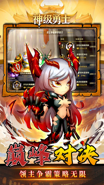 神级勇士 0.1折送648免单福利版图片4