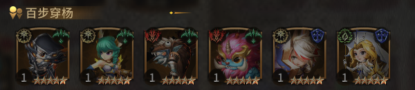 神级勇士阵容推荐图片4