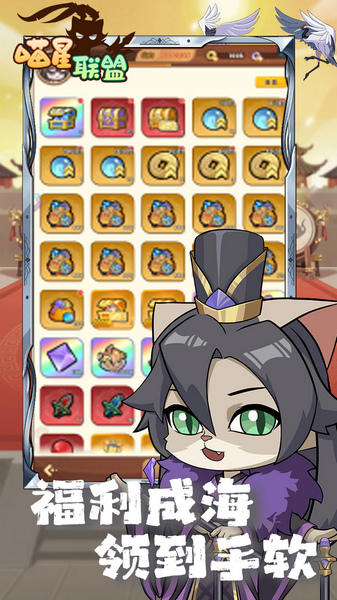 喵星联盟 0.1折内置免费版图片4