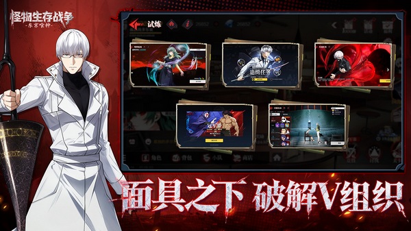 怪物生存战争图片4