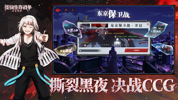 怪物生存战争图片5