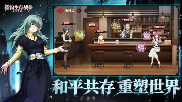 怪物生存战争图片3