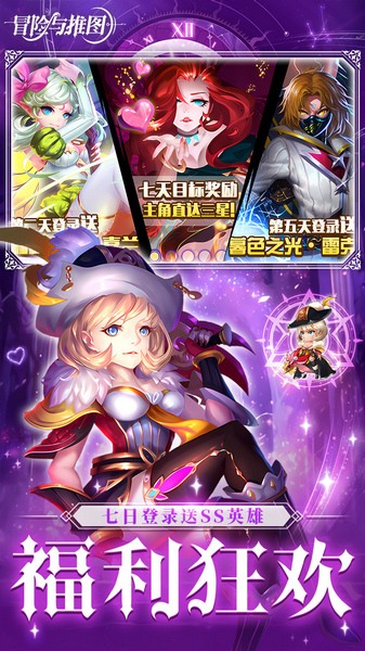 冒险与推图 0.1折返10w钻石图片5