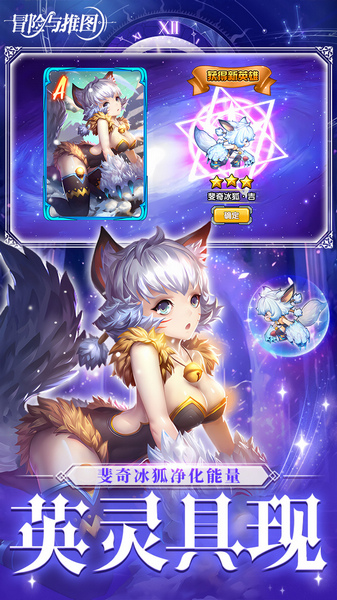 冒险与推图 0.1折返10w钻石图片4