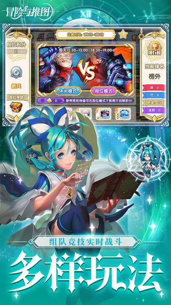 冒险与推图 0.1折返10w钻石图片3