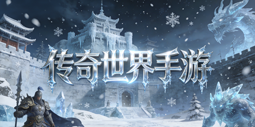 传世手游推荐