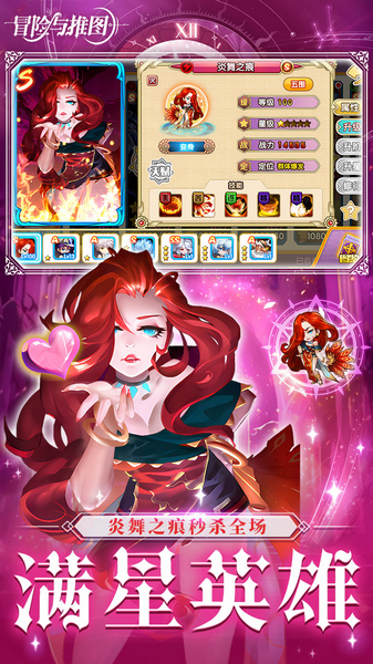 冒险与推图 0.1折返10w钻石图片2