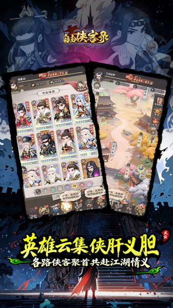 自由侠客录 0.1折图片4