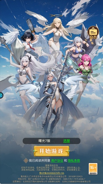 萌宠呈祥征战BOSS攻略图片1