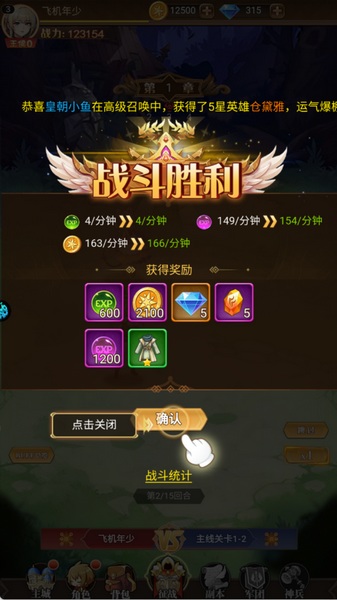 萌宠呈祥征战BOSS攻略图片7