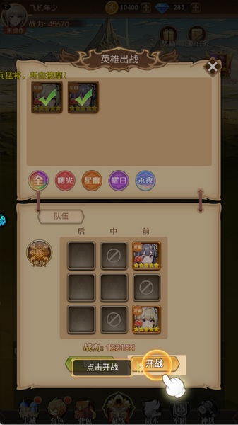 萌宠呈祥征战BOSS攻略图片5