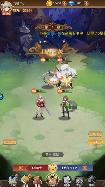 萌宠呈祥征战BOSS攻略图片6