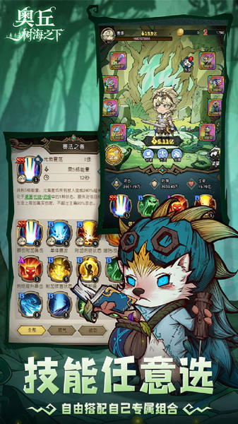 奥丘：树海之下 1折免费版图片5