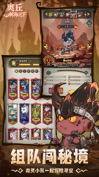 奥丘：树海之下 1折免费版图片3