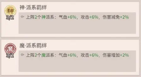 自由侠客录阵容推荐图片6