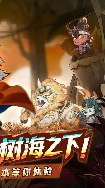 奥丘：树海之下 1折免费版图片2