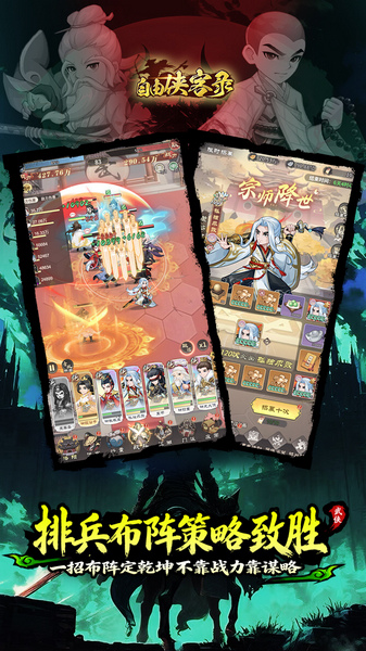 自由侠客录 0.1折图片2