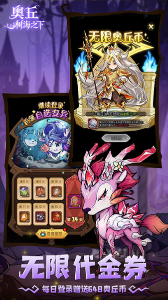 奥丘：树海之下 1折免费版图片4