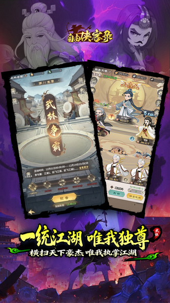 自由侠客录 0.1折图片3