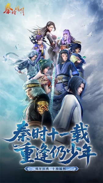 秦时明月卡牌版 4折图片1