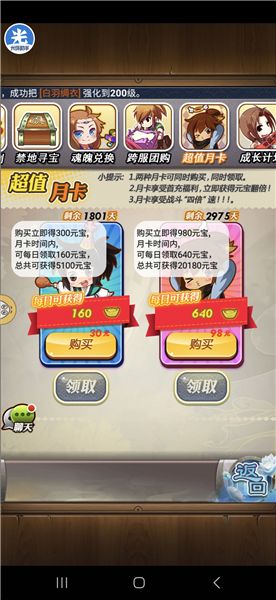 秦时明月卡牌版新手攻略图片4