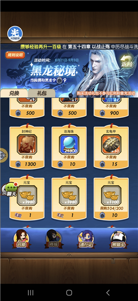 秦时明月卡牌版新手攻略图片3