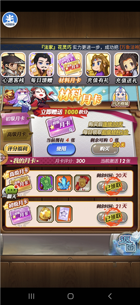 秦时明月卡牌版新手攻略图片5