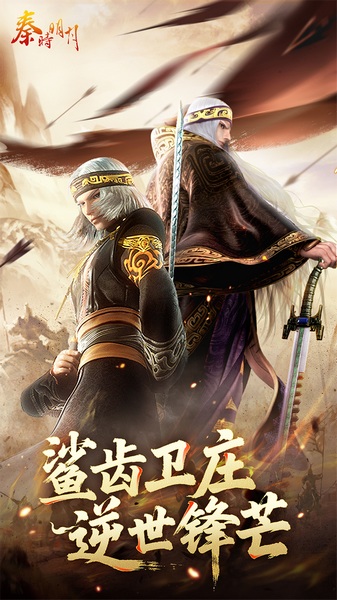 秦时明月卡牌版 4折图片2