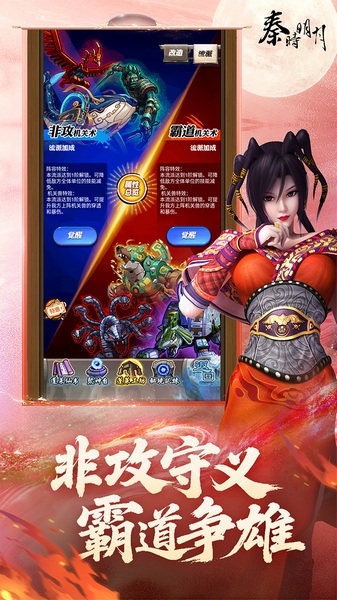 秦时明月卡牌版 4折图片4