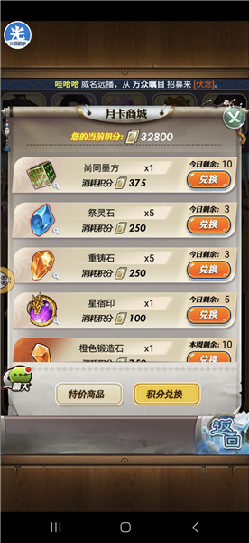 秦时明月卡牌版新手攻略图片7