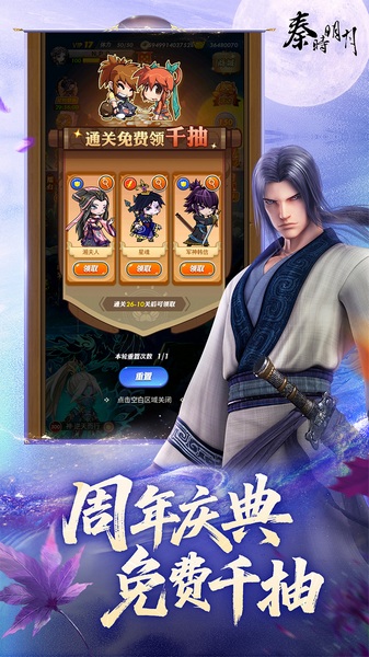 秦时明月卡牌版 4折图片3