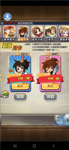 秦时明月卡牌版新手攻略图片1